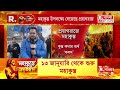 maha kumbh mela 2025 live উৎসবের সাজে সেজেছে প্রয়াগরাজ । মহাকুম্ভ থেকে মেগা কভারেজ রিপাবলিক বাংলায়