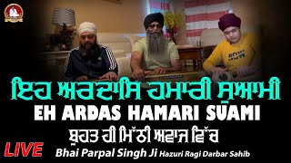 New Shabad Gurbani 2024 - Eh Ardas Humari Suami (Live) - Bhai Parpal Singh Hazuri Ragi Darbar Sahib