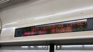 【東急新横浜線】新横浜始発のメトロ車！東急目黒線直通急行浦和美園行き(メトロ9000系)新横浜→新綱島 車内案内表示器動作\u0026走行音