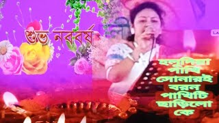 আজ পহেলা বৈশাখ ১৪৩১ |সাংসকৃতিক অনুষ্ঠান |একক সংগীত | ajj Pahela Baisakh 1431@hello Banker official