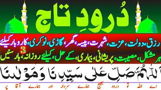 Darood e Taj  | درود تاج | Best Urdu Text | Beautiful Voice Darood Taj Shareef | Voice of islam