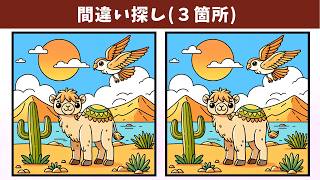 Spot the 3 Differences | Illustration Version #1767