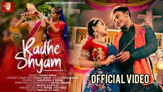 RADHE SHYAM Bishnupriya Manipuri Video | Purav Sinha | Aryan | Marina | Deb Sinha | Anandita