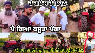 ਕਾਲੇ ਦਾ ਰਾਜੂ ਬਾਈ ਨਾਲ ਪੰਗਾ ! ਟਰਾਲਾ ਪੁੱਠਾ ਹੋਣ ਚ ਕੋਈ ਕਸਰ ਨਹੀਂ @karanmahalvideo