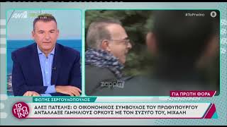 Η πρώτη αντίδραση μετά το γάμο του