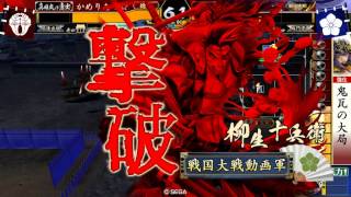 【戦国大戦 大戦国】 戦姫の檄雷 vs 西国無双