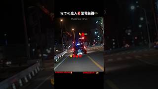 赤での進入🚨信号無視タクシー🚕