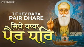 New Shabad Kirtan Gurbani 2025 | Guru Nanak Dev Ji Shabad 2025 | Non Stop Shabad bani 2025