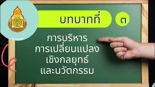 VTRผ.อ.วีระชาติ ไชยชาญ