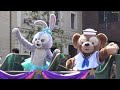 ºoº ステラールーちゃんのグリーティングドライブ ディズニーシー tds stella lou greeting drive