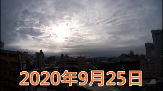 台中市的天氣影像縮時_1810 (2020年9月25日)