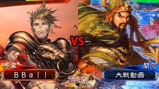 【三国志大戦】悪来之勇(魏単)vs武神桃園(蜀単)【2019/2/27】