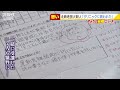 「背中押してくれた」「優しい先生でした」クリニックに救われた人たちの院長らへの想い…北新地ビル放火殺人 2021年12月24日