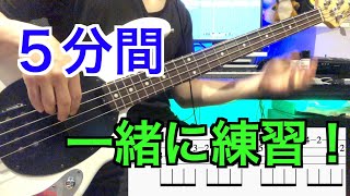 【毎日５分】短い時間でも指が動くようになる練習方法！【一緒に練習しましょう！】