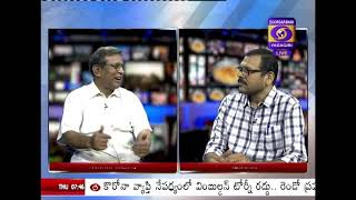 Vaartha Vishleshana Discussion  02-04-2020