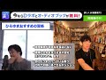 【ひろゆき✖️daigo】ひろゆき激推し！食いっぱぐれないおすすめの資格とは【メンタリストdaigo 切り抜き】