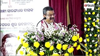 LIVE | ଢ଼େଙ୍କାନାଳରେ ସ୍କିଲ ଇଣ୍ଡିଆ ସେଣ୍ଟରର ଉଦଘାଟନ କରିଲେ କେନ୍ଦ୍ରମନ୍ତ୍ରୀ ଧର୍ମେନ୍ଦ୍ର ପ୍ରଧାନ | 23 Feb 2024