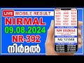 Live Kerala Lottery Result | NIRMAL | NR-392 | 09.08.2024 | നിർമൽ | நிர்மல்