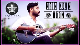 Main Koun Hoon Cover, Secret Superstar, Zaira Wasim, Aamir Khan, Amit Trivedi, Kausar Munir, Meghna