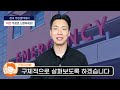 전국민 대상 정부 지원 주민 센터에서 이것 신청하면 모두 다 줍니다. 지금 전화하세요