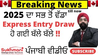 5th Express Entry Draw of 2025||#335||Punjabi Video||Sukhmani Immigration