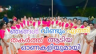 Navarathri Special Onakali | | ആലിങ്കൽ ശ്രീ ഭദ്രകാളി ക്ഷേത്രം മടക്കര Team