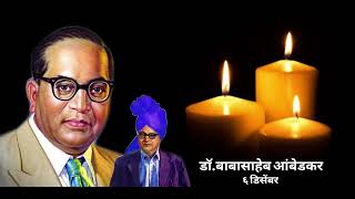 6 December nonstop song / Dr Babasaheb Ambedkar 💙🍁