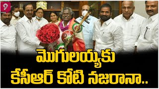 మొగులయ్య కు సీఎం కేసీఆర్ కోటి నజరానా..! | KCR Gives Rs.1 Crore To Bheemla Nayak Mogilaiah | Prime9