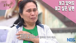 [러빙2) 웃음바이러스 페리나씨의 해피다이어리]  항상 마음이 쓰이는 남편