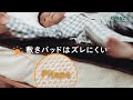 カインズ2024年TVCM「Pitapa｜敷パッド・掛ふとん編」