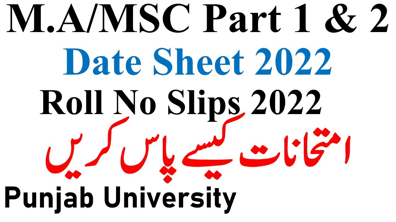 MA MSc Part 1 & 2 Annual 2022 Exams Date Sheet Roll No Slips Punjab ...