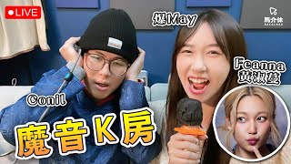 【魔音K房】EP5  FT.黃淑蔓 Feanna ｜馬介休Live