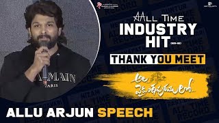 Allu Arjun Speech @ AVPL All Time Industry Hit Thanks Meet | Allu Arjun, Trivikram, Pooja Hegde