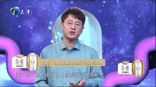 我们的爱情到底有没有未来《爱情保卫战》20200408【综艺风向标】