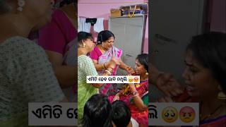 ଶେଷ ରେ ଶାଶୁ ମାନେ କନ୍ଦେଇଦେଲେ😡😭#minivlog #odiavlog#shortvideo #odisha #mayurbhanj @YouTube