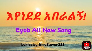 🛑ይህ ሁሉ ለእኔ ነው❗️ @eyobaliofficial103 @eyobali2389 @goheberhanu4587@meskiyohannis543