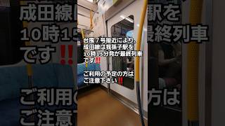 【台風接近‼️】列車の運行情報は事前に確認を‼️