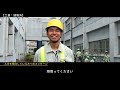 都立専門高校紹介動画（工業_建築系）