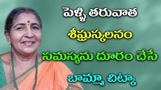 మీసమస్యలు పోగొట్టే బామ్మచిట్కా | Call: 8428421003 | Ayurveda Health tips In Telugu