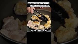 秘伝のバルサミコ醤油。鶏もも肉と茄子炒め #料理 #料理レシピ