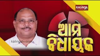 Rajnagar MLA Dhruva Sahu speaks on preparation for 2024 General Election || Kalinga TV