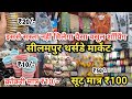 ₹10 की सेल 😍| Seelampur Market Delhi | Seelampur Thursday Market Delhi Latest Video | #delhi