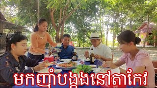 ញុំាបង្កងធម្មជាតិមានរសជាតិឆ្ងាញ់នៅខេត្តតាកែវ