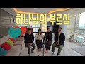 [특송]하나님의 부르심 cover by 지섭,현주,평안과위로