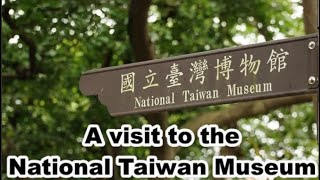 A visit to The National Taiwan Museum (國立臺灣博物館)