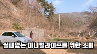 Eng) 실패없는 미니멀라이프를 위한 소비기준과 습관 만들기