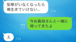 小学生の娘に不倫を見られた夫が隠蔽しようと深夜に娘を連れ出した。演技をする夫は朝から家を飛び出し、娘を探しに出かけた…。