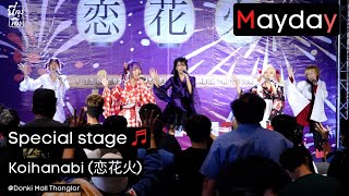 20220813 Mayday Full Stage Koihanabi @Donki mall thonglor 4k Fancam Finale