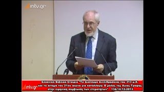 Η Αγία Γραφή στον σύγχρονο κόσμο - Simon Crisp