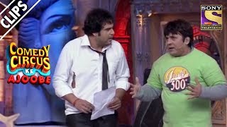 Krushna Meets Sohail Khan | Comedy Circus Ke Ajoobe